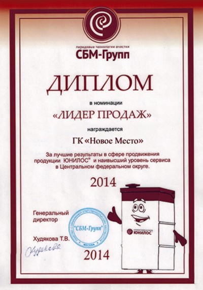 Номинации в конкурсах продаж Номинации в конкурсах продаж