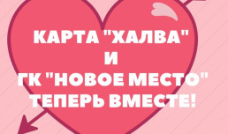 Теперь еще проще купить септик. Совместный проект с картой рассрочки Халва!